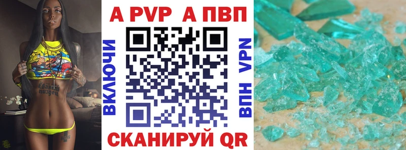наркотики  Александровск-Сахалинский  Alfa_PVP кристаллы 